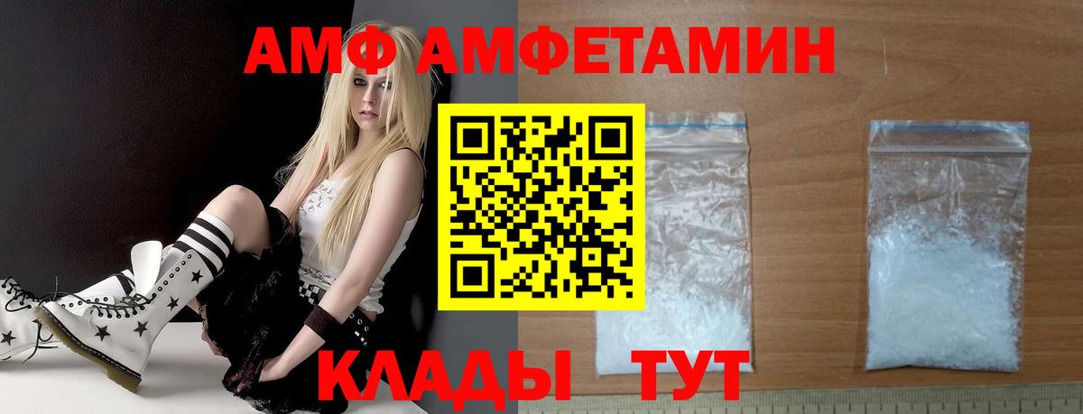 АМФ 98%  АМФЕТАМИН  Добрянка  Вход с VPN 