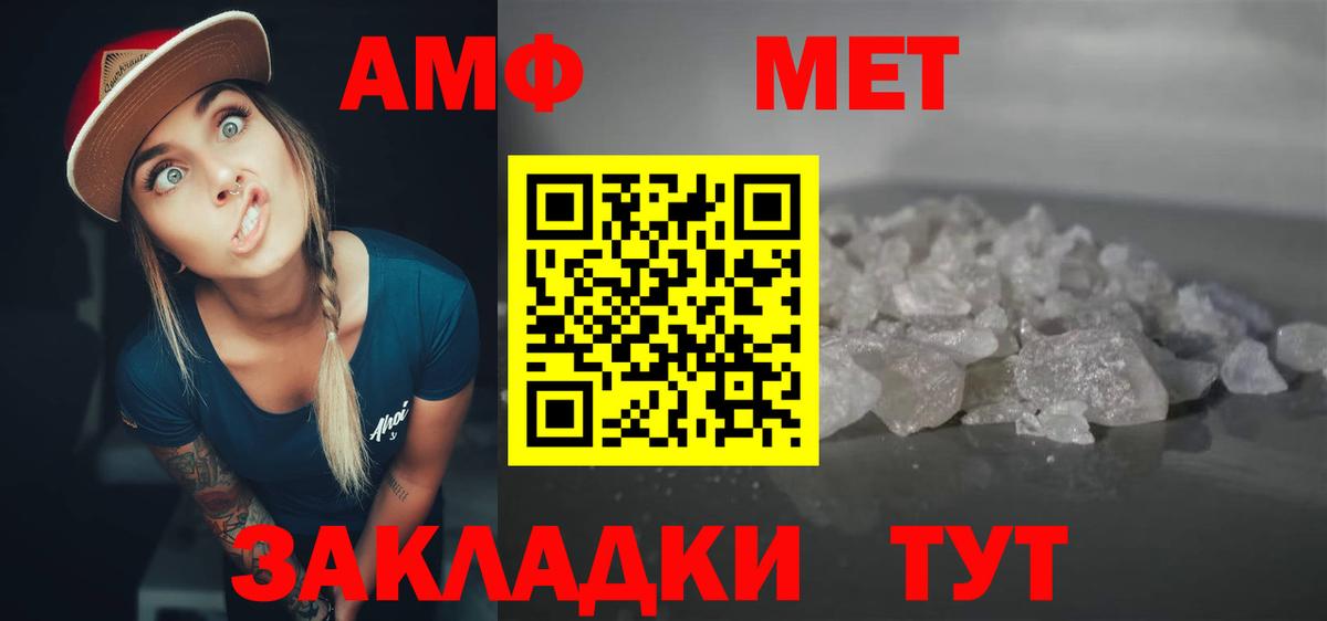 АМФ 97% Добрянка