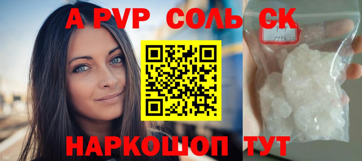 Alfa_PVP VHQ  Вход с VPN  APVP СК  Alpha PVP VHQ  APVP  Добрянка 