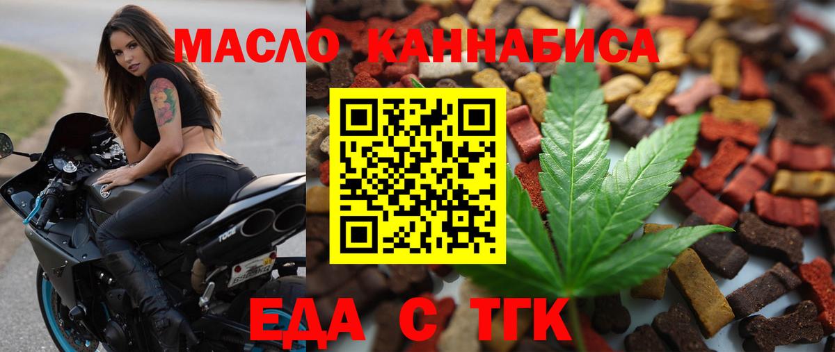 Canna-Cookies конопля  Вход с VPN  Добрянка 