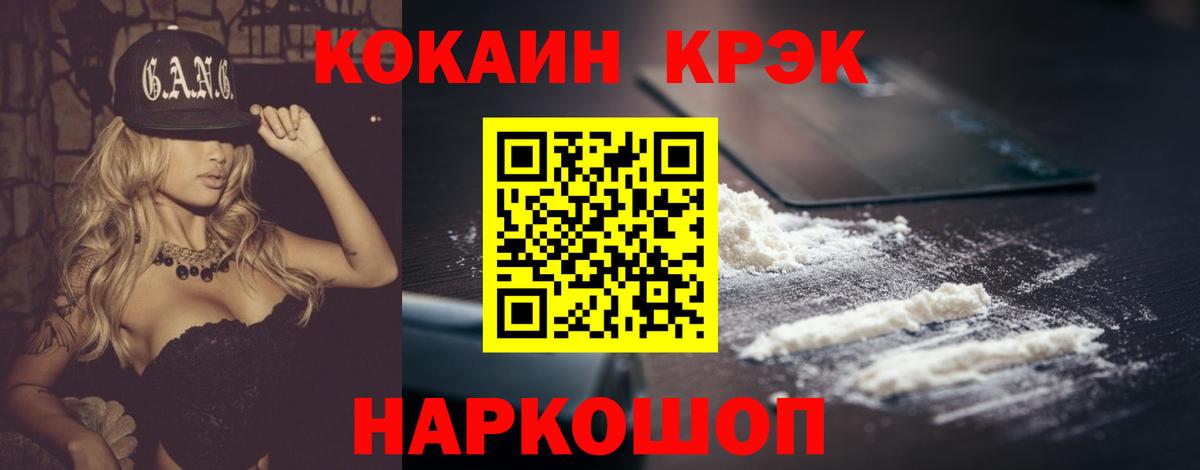 Добрянка  Кокаин 98%  Вход с VPN  Cocaine Эквадор 