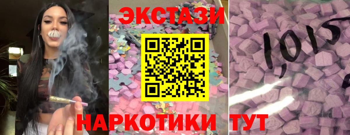 Экстази  ЭКСТАЗИ 300 mg  Вход с VPN  Добрянка  Экстази VHQ 