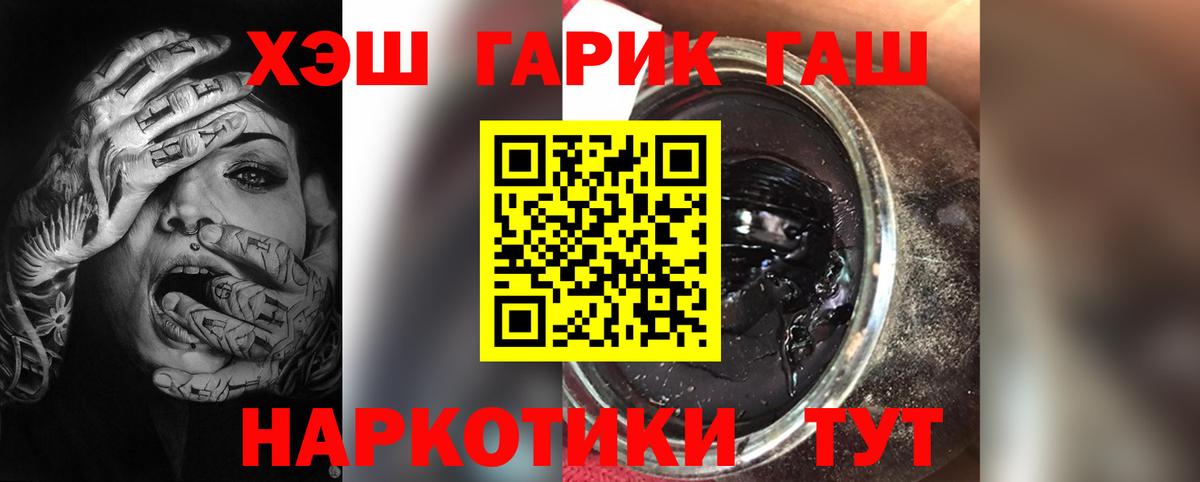Добрянка  Гашиш гарик  Вход с VPN  ГАШ VHQ 