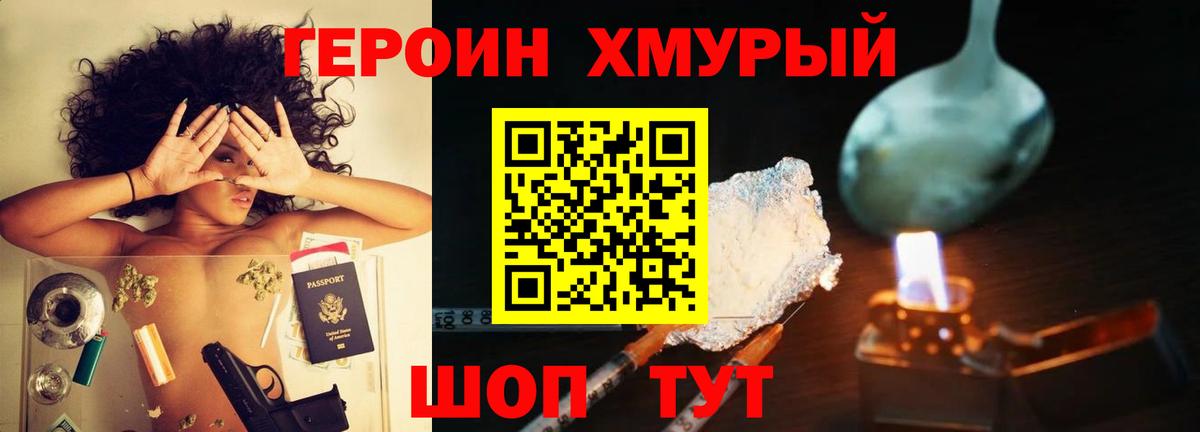 Героин гречка Добрянка