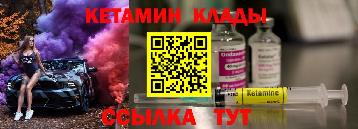 Кетамин ketamine Добрянка