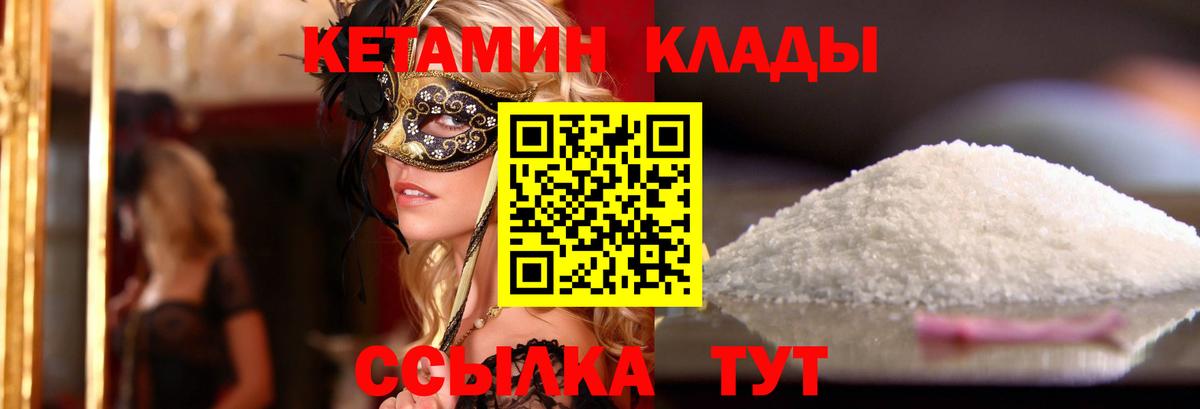 Кетамин ketamine  КЕТАМИН ketamine  Вход с VPN  Добрянка 