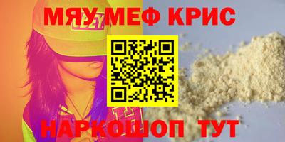 меф VHQ Малоярославец