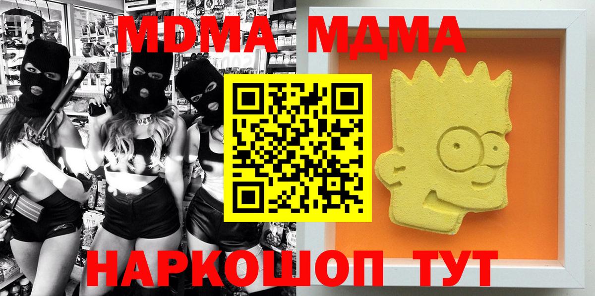 MDMA Molly  MDMA VHQ  Добрянка  Вход с VPN 