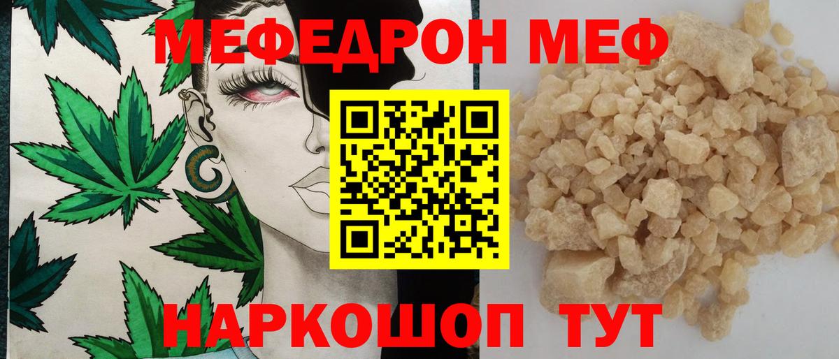 Меф мука Добрянка