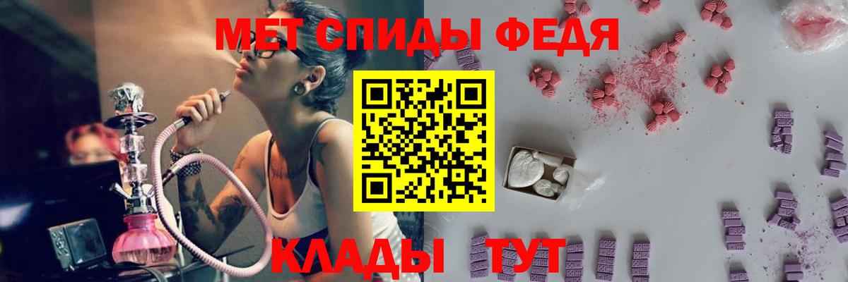МЕТАМФЕТАМИН винт Добрянка