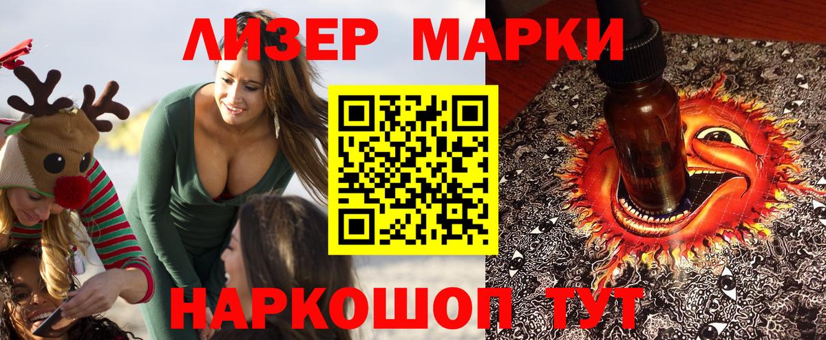 Марки 25I-NBOMe 1,5мг Добрянка