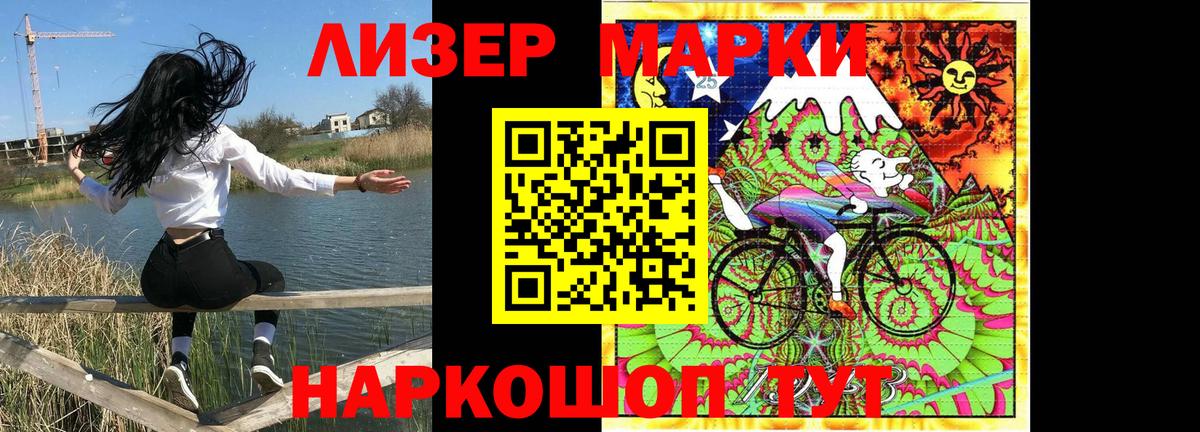 Марки N-bome 1,5мг  Вход с VPN  цена   Добрянка 