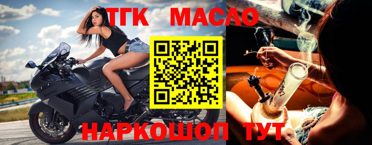 Дистиллят ТГК THC oil  OMG маркетплейс  Добрянка  Вход с VPN 