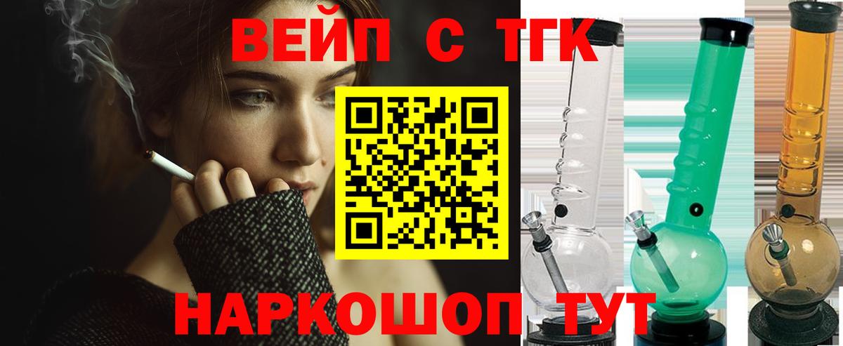 Дистиллят ТГК вейп Добрянка