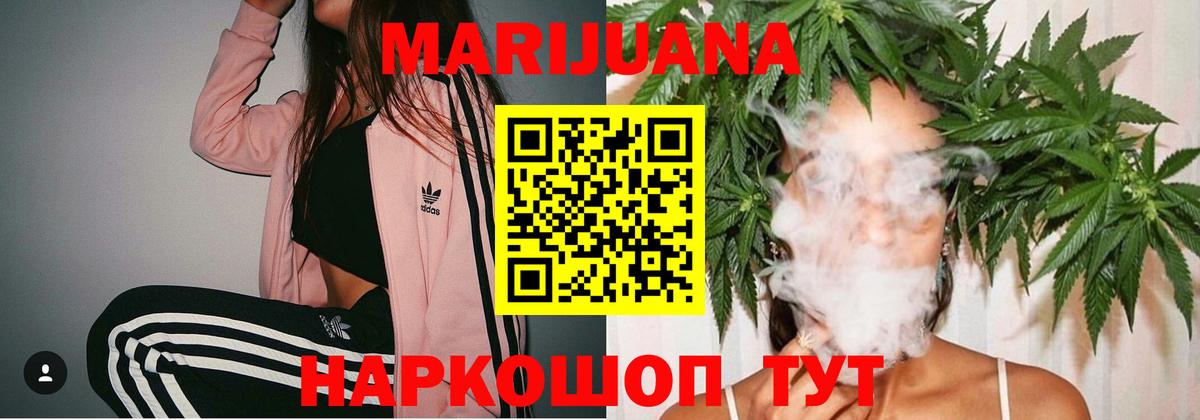 Добрянка  Бошки марихуана Ganja  Марихуана VHQ  Вход с VPN  Конопля конопля 